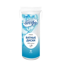 Ватные диски* 80шт AMFA