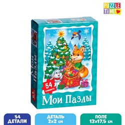 Пазл детский «Подарки от Дедушки Мороза», 54 элемента
