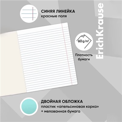Тетрадь 18 листов в линейку, ErichKrause «Классика CoverPrо Pastel», пластиковая обложка, блок офсет 100% белизна, мятная