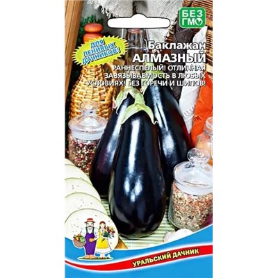 Семена Баклажан Алмазный, арт.: 13023