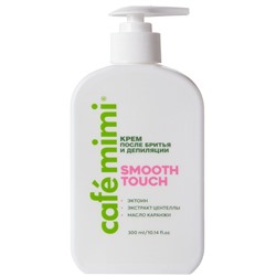 Le Cafe Mimi Colors Крем после бритья и депиляции "SMOOTH TOUCH" 300 мл