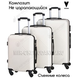 Комплект из 3-х чемоданов “VERANO”