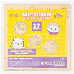 Заготовки для творчества «Котики», 27 шт.
