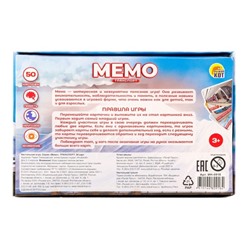 Мемо «Транспорт», 50 карт