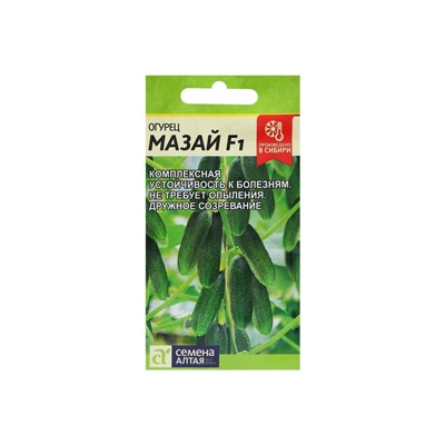 Семена Огурец "Мазай", раннеспелый, партенокарпический, цп, 5 шт.