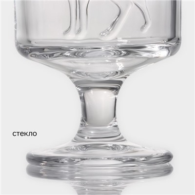 Бокал «Рудольф», 250 мл, 7.5×12.3 см, стекло, прозрачный