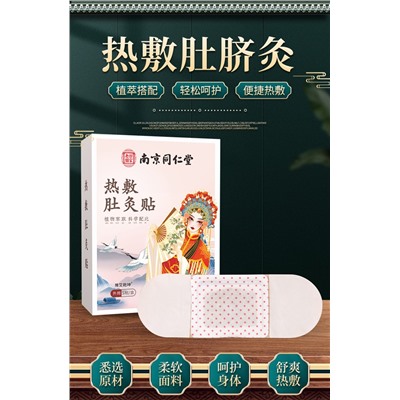 Теплый травяной детокс-пластырь для живота Tongrentang, 5 шт