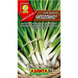 Семена Лук батун Чиполлино, арт.: 72310