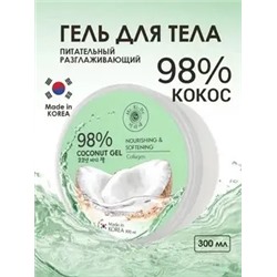 Mi-Ri-Ne Гель для тела 98% КОКОС с коллагеном 300мл (Корея)