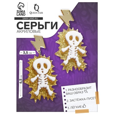 Серьги акриловые «Скелет» удар молнии, цвет белый в золоте