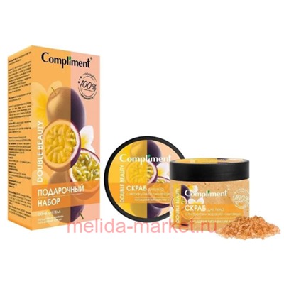 Compliment Подарочный набор DOUBLE BEAUTY Насыщение витаминами и Детокс (Скраб д/тела 400 мл+Соль д/ванны Нероли 100гр+ Соль д/ванны Жасмин 100гр)№1830