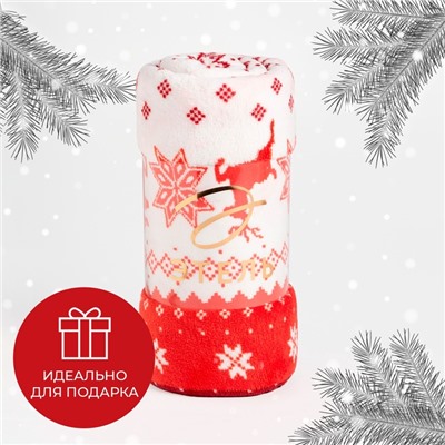 Плед Этель "Новогодний олень" 150*200 см,100% п/э, корал-флис 220 гр/м2