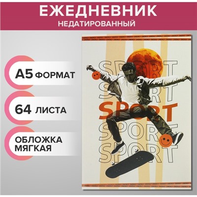 Ежедневник недатированный на склейке А5, 64 листа, мягкая обложка «Спорт коллаж»