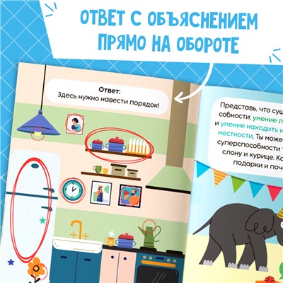 Книги «Soft Skills. Развитие навыков в задачках и играх», набор 6 шт., по 44 стр., 8+
