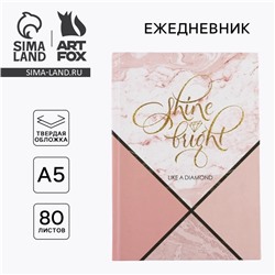 Ежедневник в твердой обложке А5, 80 листов Like a diamond