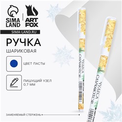 Ручка шариковая, синяя паста, 0.7 мм, с колпачком, пластик, софт-тач «Новый год: Чудеса случаются»