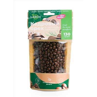 Кедровый орех в Молочном шоколаде без сахара / дой пак / 130 г / LARCH