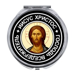 ZER-0098 Складное зеркало Иисус Христос