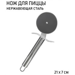 Нож-роллер для пиццы и теста (3090)