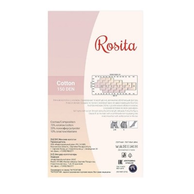 Колготки теплые, Rosita, Cotton 150 (Росита) оптом