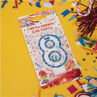 Свеча для торта Цифра Happy "8" 6*4 см, синий