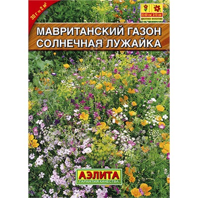 0243 Мавританский газон Солнечная лужайка 30гр