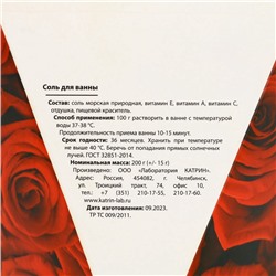 Соль для ванны «Люблю тебя», 200 г, аромат розы, Чистое счастье