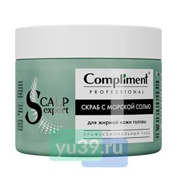 Скраб с морской солью Compliment PROFESSIONAL SCALP EXPERT LINE для жирной кожи головы 300мл