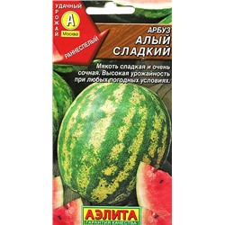 Арбуз Алый сладкий, арт.: 70897