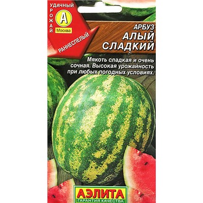 Арбуз Алый сладкий, арт.: 70897
