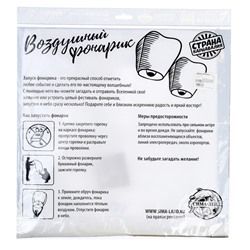 Небесный фонарик «С днём рождения!», купол, белый