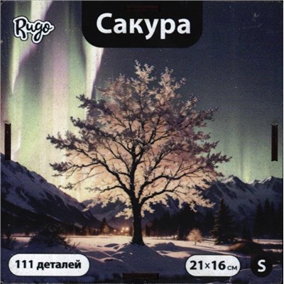 Сакура S (111 дет.)