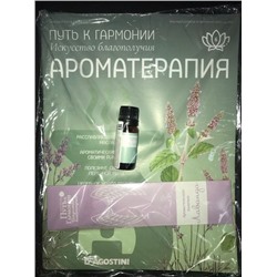 №6 Ароматерапия +  Ароматические палочки , масло косметическое массажное 10 мл