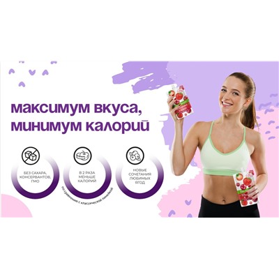 Земляника + Клюква протертая БЕЗ Сахара / 250 г / дой-пак / Сибирская ягода