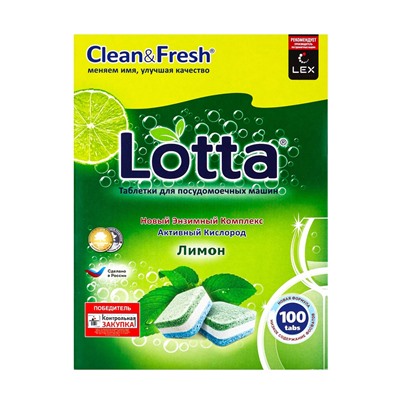Таблетки для посудомоечных машин Clean & Fresh All in 1, 100 шт