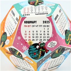 Календарь 2025 настольный сборный «Новый год: Загадай желание», 9 х 11 см, новогодняя серия