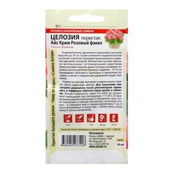 Семена цветов Целозия Айс Крим "Розовый факел", перистая, Сем. Алт, ц/п, 10 шт