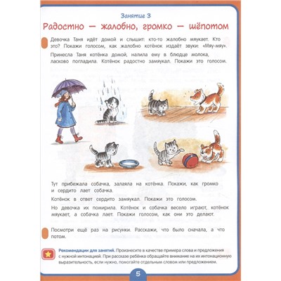 Годовой курс развивающих занятий для детей 4 лет