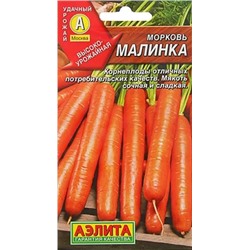 Семена Морковь Малинка, арт.: 11236