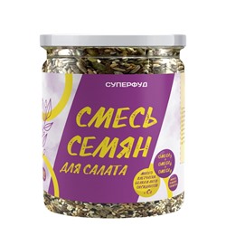 Суперфуд "Намажь_орех" Смесь семян для салата 320 гр.