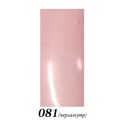 Шеллак Bluesky № 081 10 ml NEW