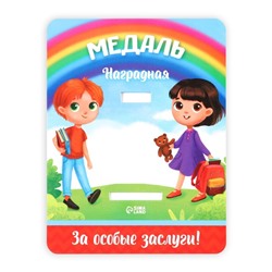 Медаль школьная на выпускной «Выпускник начальных классов», на ленте, золото, металл, d=4 см