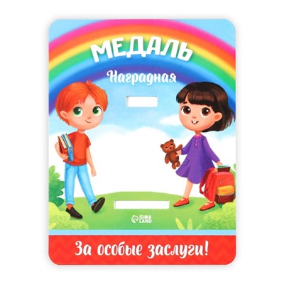 Медаль школьная на выпускной «Выпускник начальных классов», на ленте, золото, металл, d=4 см