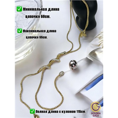 Украшение на шею цепочка длинная с кулоном П21 Арт 2145/13