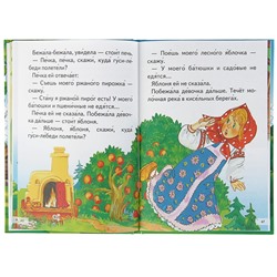 Сказки для малышей. Читаем сами