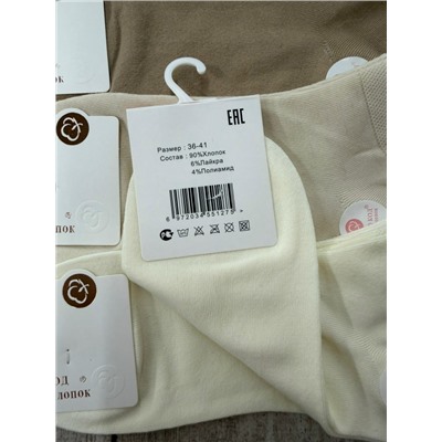 Носки женские Качество супер хлопок 💥 Размер 36-41 Цена 175₽ Пачка 5пар