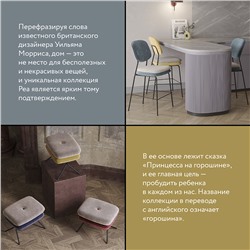 Стул Pea, велюр, сине-зеленый/бежевый