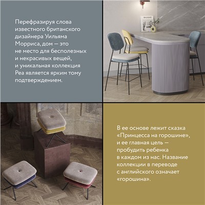 Стул полубарный Pea, велюр, сине-зеленый/бежевый