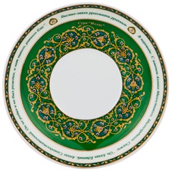 ЧАЙНАЯ ПАРА LEFARD "СУРА АЛЬ-ИХЛАС" 260 МЛ (КОР=36НАБ.)