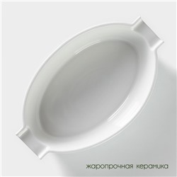 Форма для запекания BellaTenero, 1.2 л, 28.4×16.3×6.2 см, с бамбуковой крышкой, керамика, белая